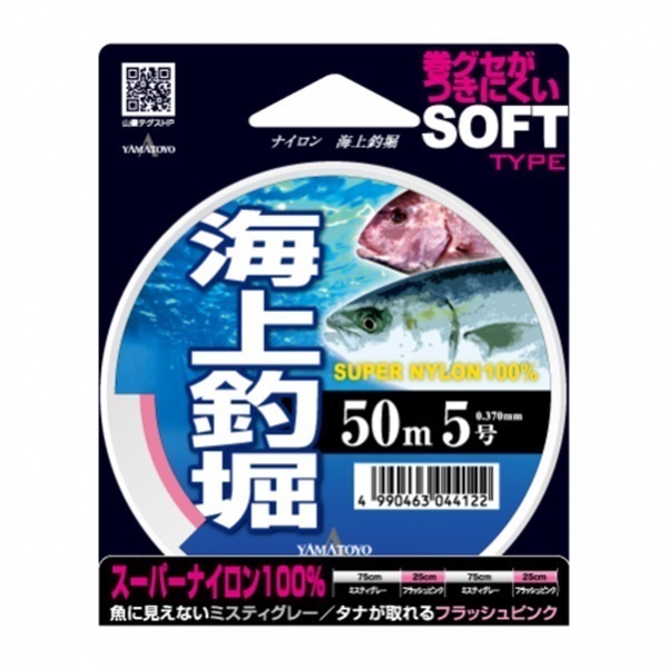 ナイロン海上釣堀